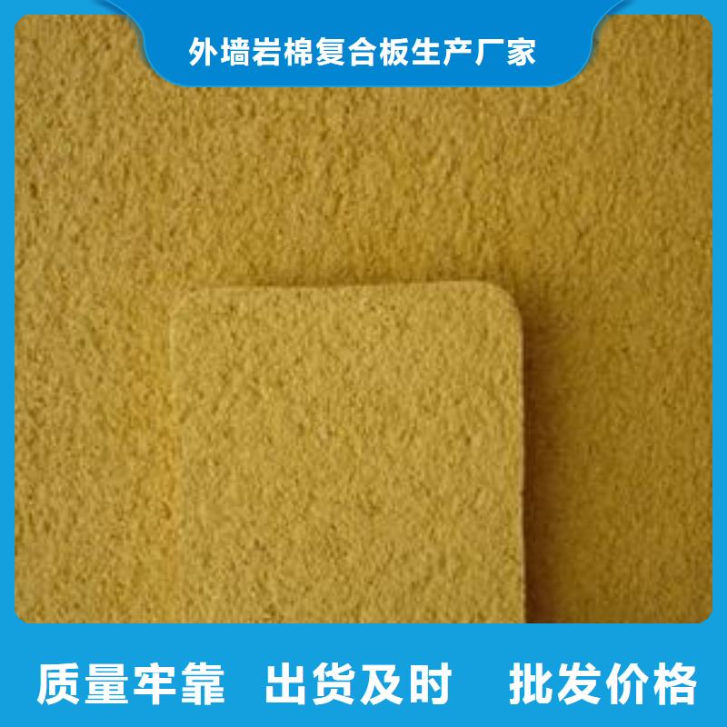 礦物基飾面砂漿_鋼絲網(wǎng)巖棉板來電咨詢