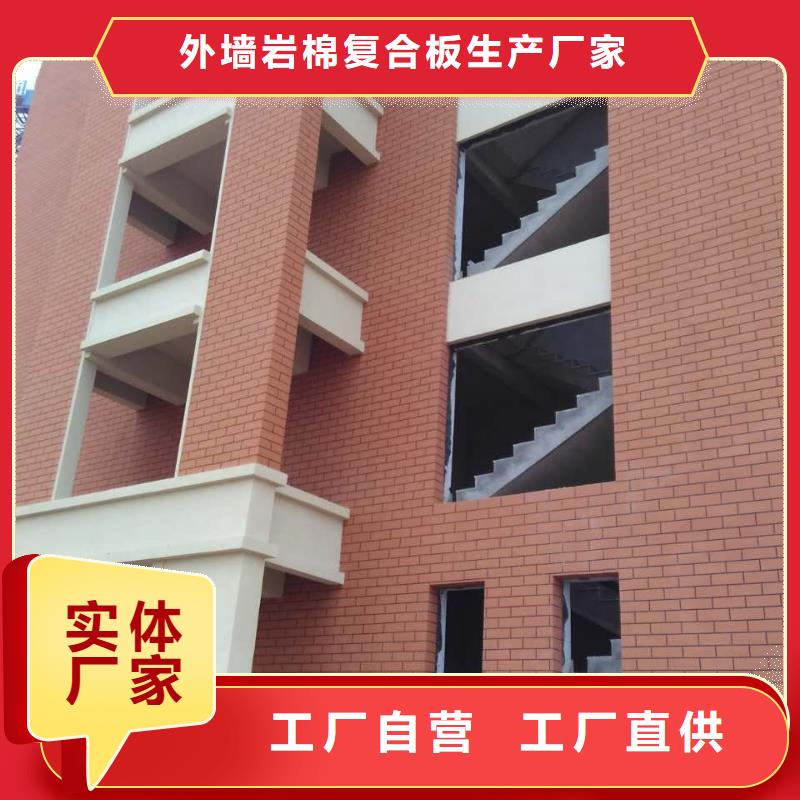 礦物基飾面砂漿砂漿巖棉復(fù)合板現(xiàn)貨