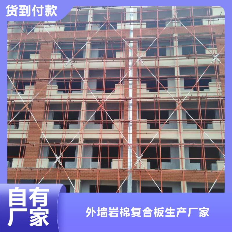 礦物基飾面砂漿-外墻巖棉復合板產地采購