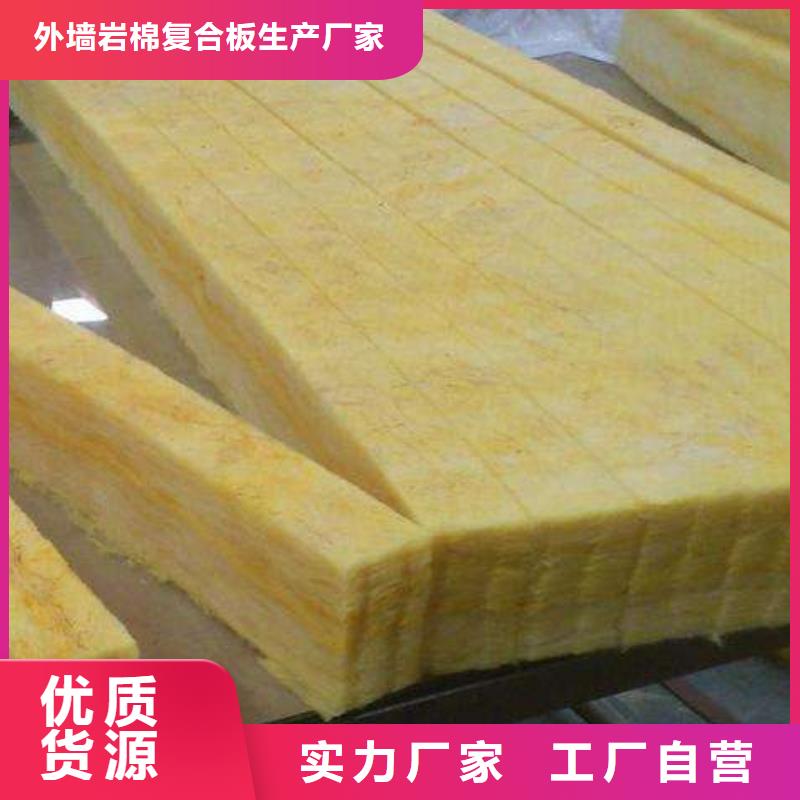 玻璃棉板、氈鋼絲網(wǎng)巖棉板合作共贏