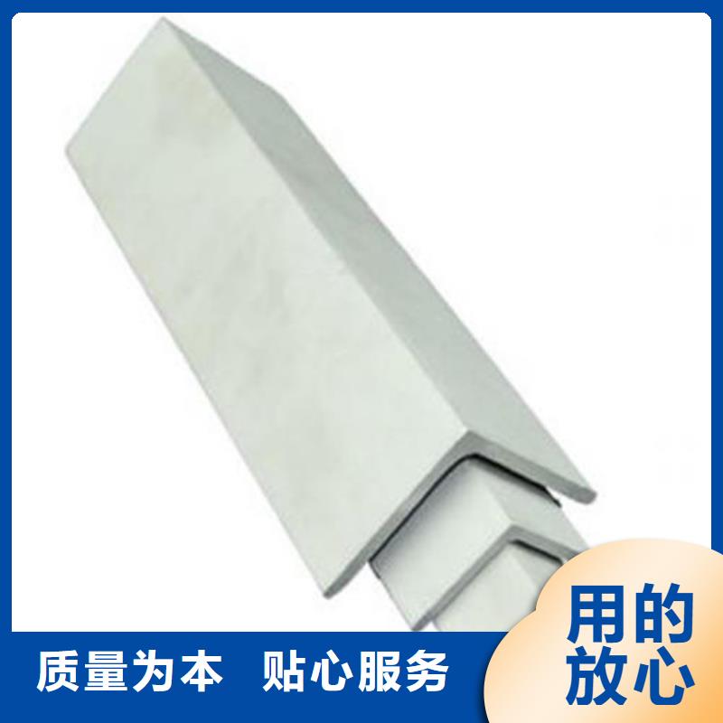 不銹鋼角鋼201不銹鋼卷板物美價(jià)優(yōu)