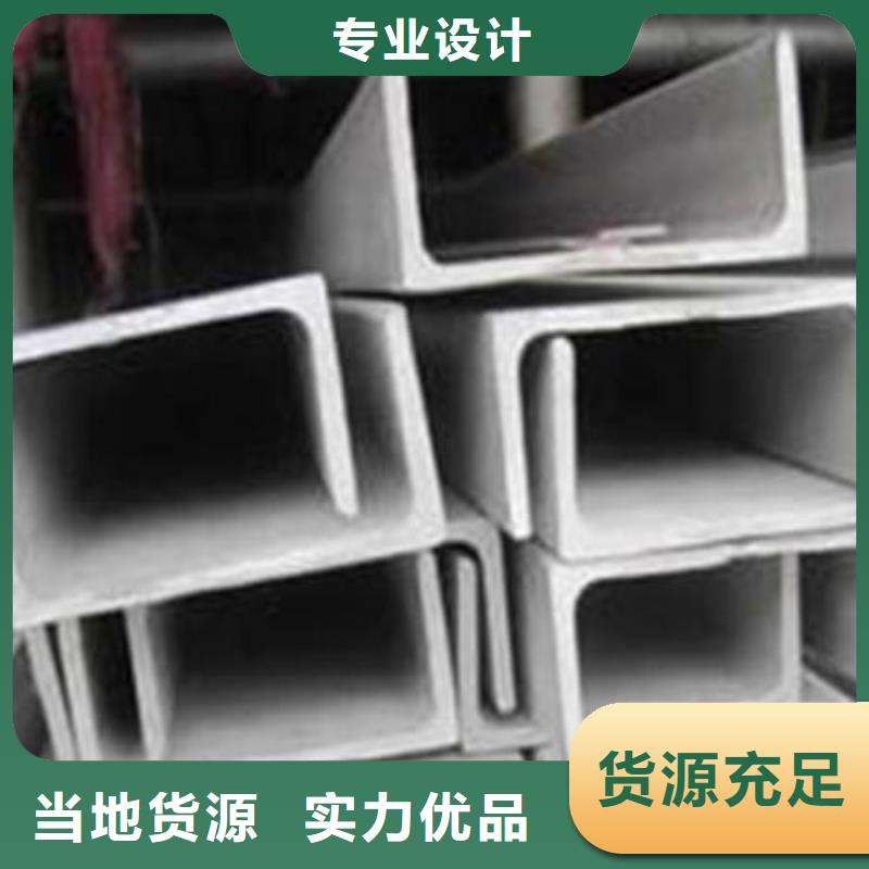 不銹鋼槽鋼316l不銹鋼卷板廠誠信經(jīng)營