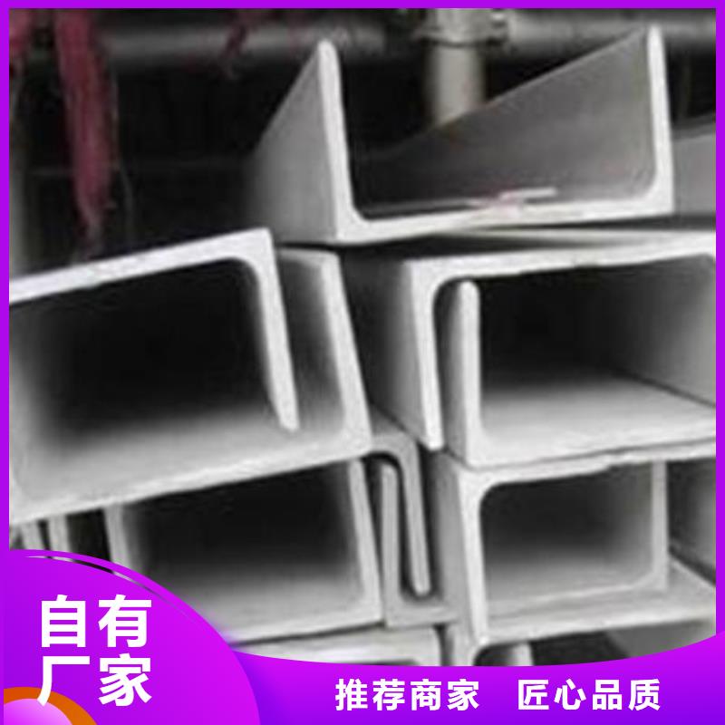 不銹鋼槽鋼,不銹鋼加工買的放心