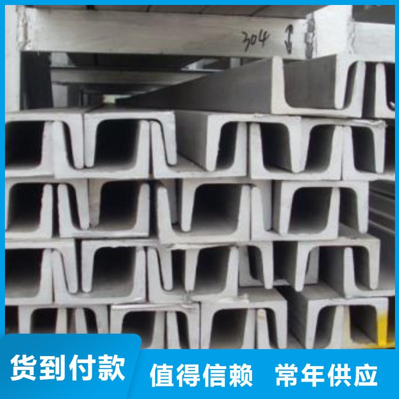 不銹鋼槽鋼不銹鋼花紋板從源頭保證品質(zhì)