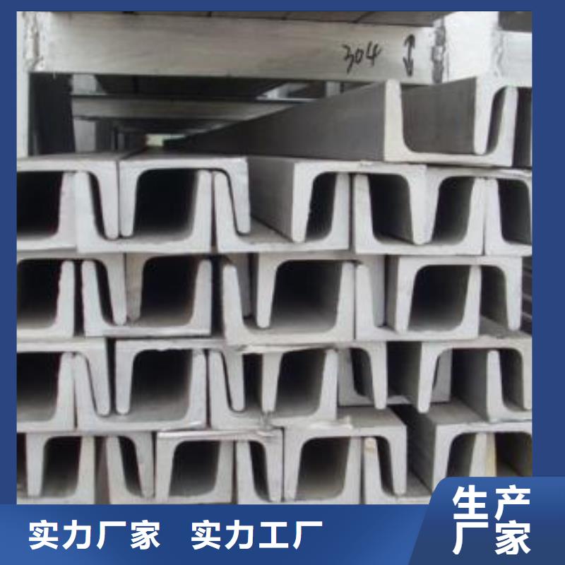 不銹鋼槽鋼316l不銹鋼卷板海量現(xiàn)貨直銷