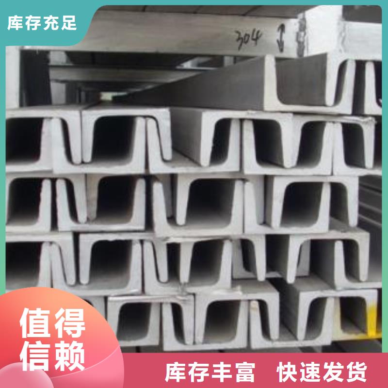 不銹鋼槽鋼310s不銹鋼卷板品類齊全