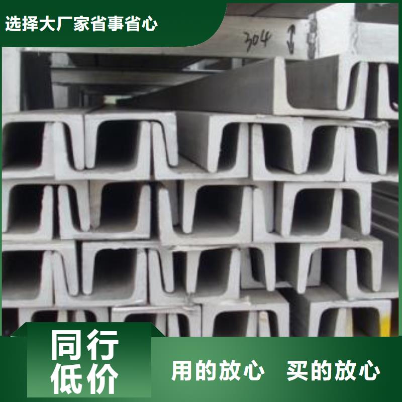 不锈钢槽钢-304不锈钢卷板源头实体厂商