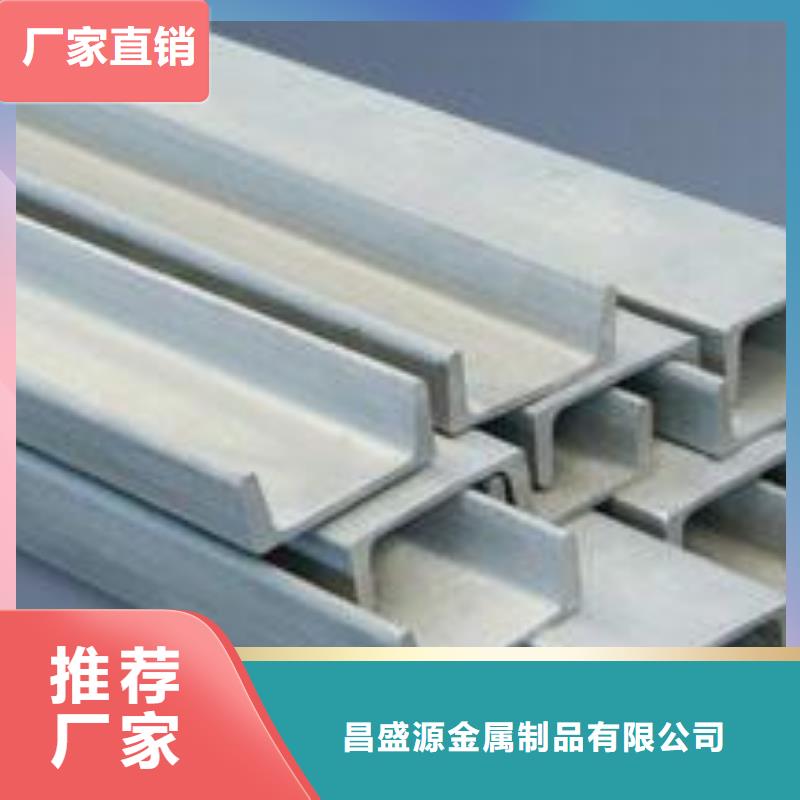 不銹鋼槽鋼,不銹鋼加工買(mǎi)的放心