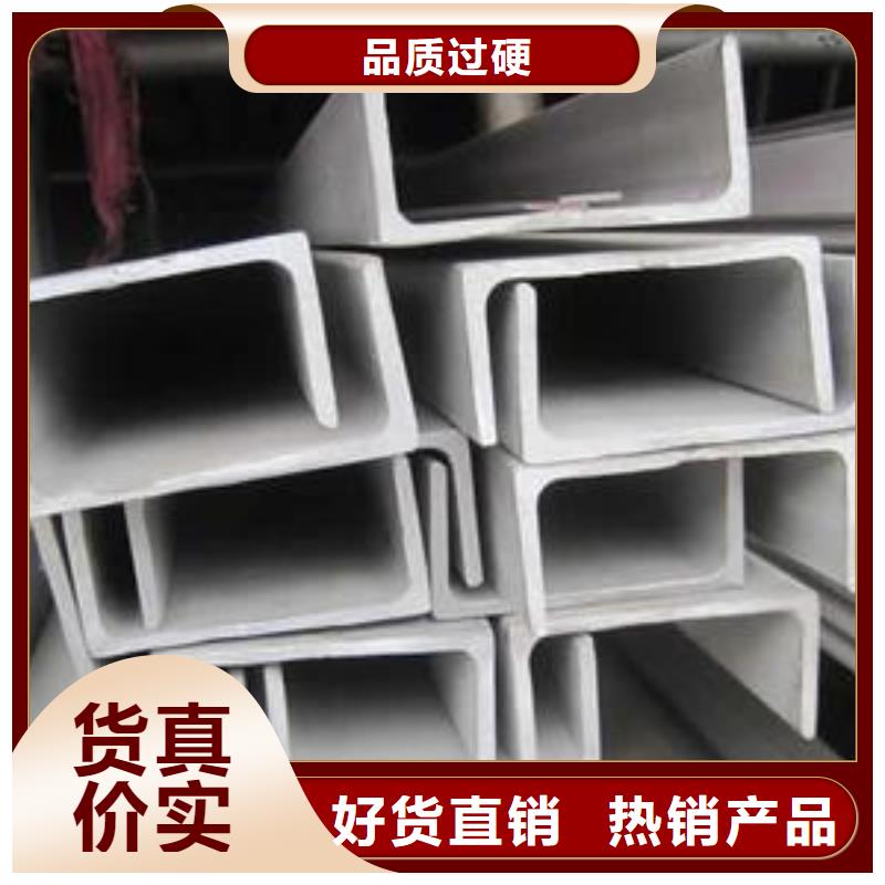 不銹鋼槽鋼,316l不銹鋼卷板定金鎖價