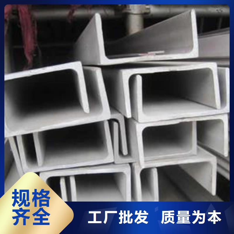 不锈钢槽钢304不锈钢卷板闪电发货