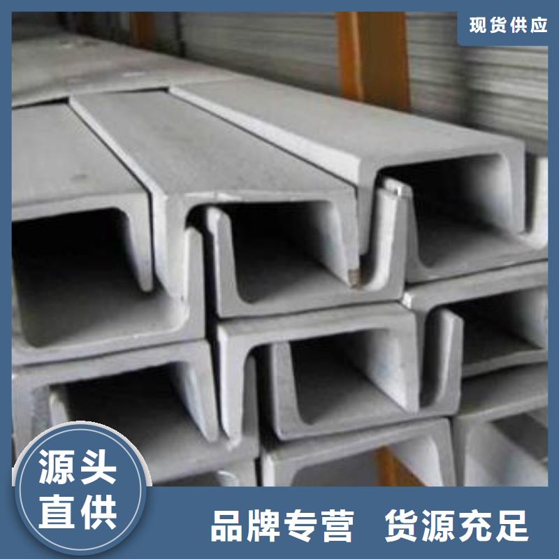 不銹鋼槽鋼不銹鋼加工好品質(zhì)用的放心