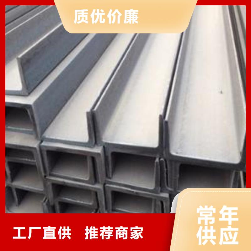 不銹鋼槽鋼不銹鋼加工好品質(zhì)用的放心