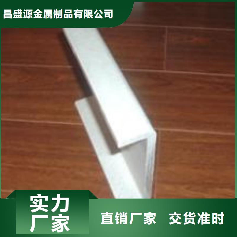 不锈钢槽钢-不锈钢加工可零售可批发