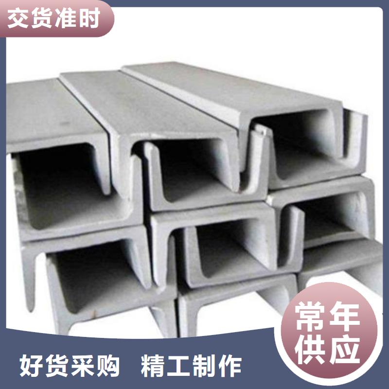 不锈钢槽钢-不锈钢加工可零售可批发