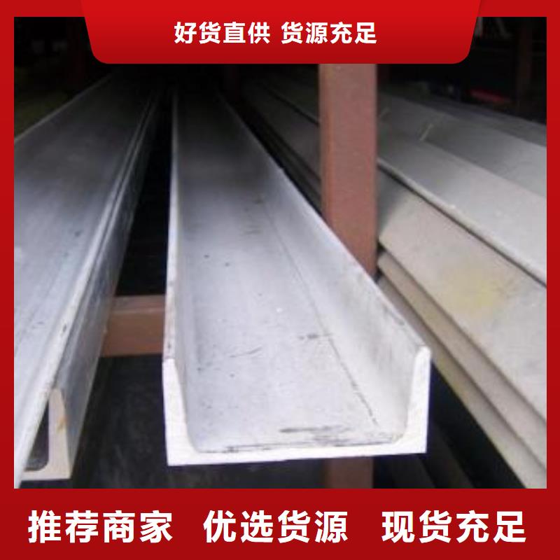 不銹鋼槽鋼321不銹鋼卷板打造行業(yè)品質(zhì)