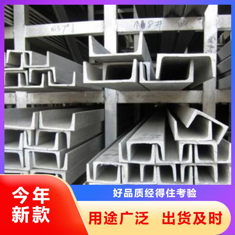 不銹鋼槽鋼,不銹鋼加工買的放心