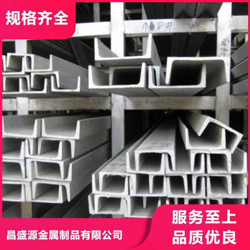 不銹鋼槽鋼,不銹鋼加工買(mǎi)的放心