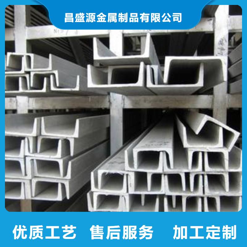 不銹鋼槽鋼316l不銹鋼卷板廠誠信經(jīng)營