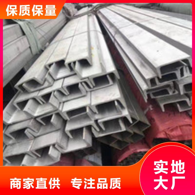 不銹鋼槽鋼,不銹鋼加工買(mǎi)的放心
