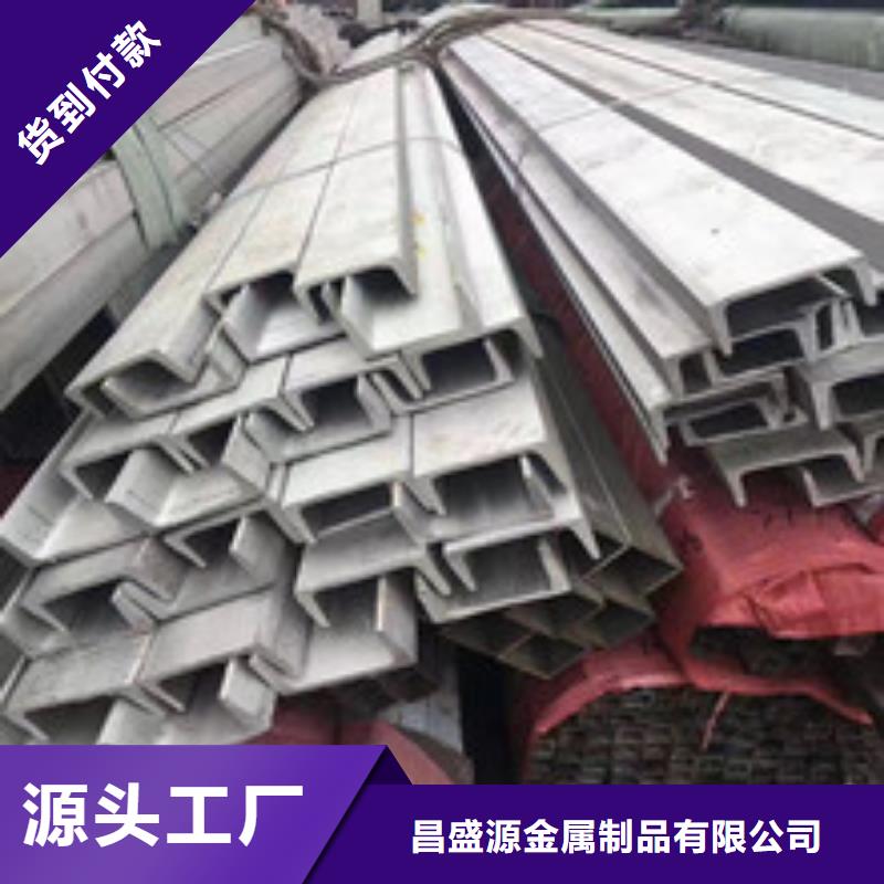 不銹鋼槽鋼,不銹鋼加工買的放心