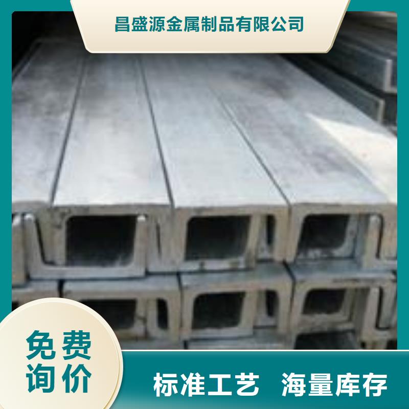 不銹鋼槽鋼,不銹鋼加工買的放心