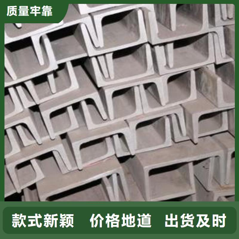 不銹鋼槽鋼,不銹鋼花紋板高品質(zhì)誠信廠家