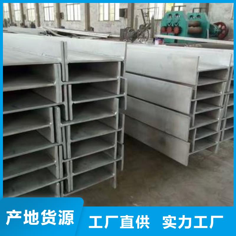 不銹鋼型鋼201不銹鋼卷板用心制造