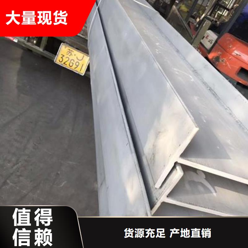 不銹鋼型鋼304不銹鋼卷板按需定做