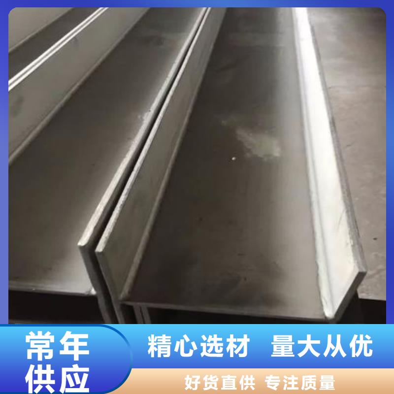 不銹鋼型鋼201不銹鋼卷板按需定做