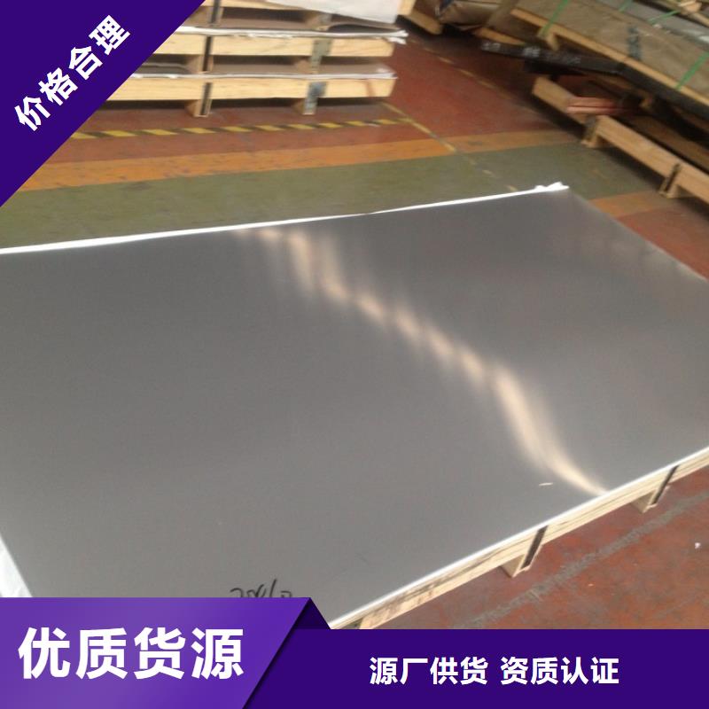 不銹鋼板201不銹鋼卷板全新升級品質(zhì)保障