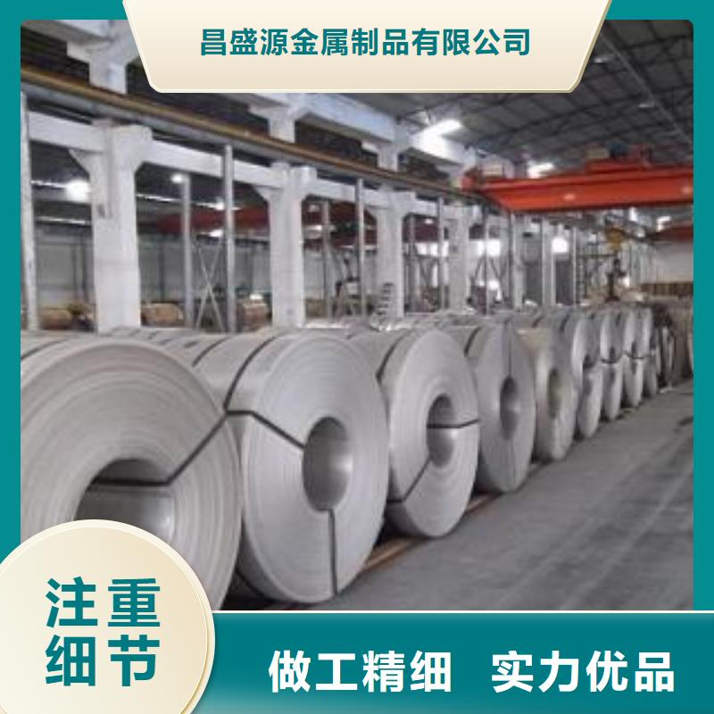 不銹鋼板201不銹鋼卷板全新升級品質(zhì)保障