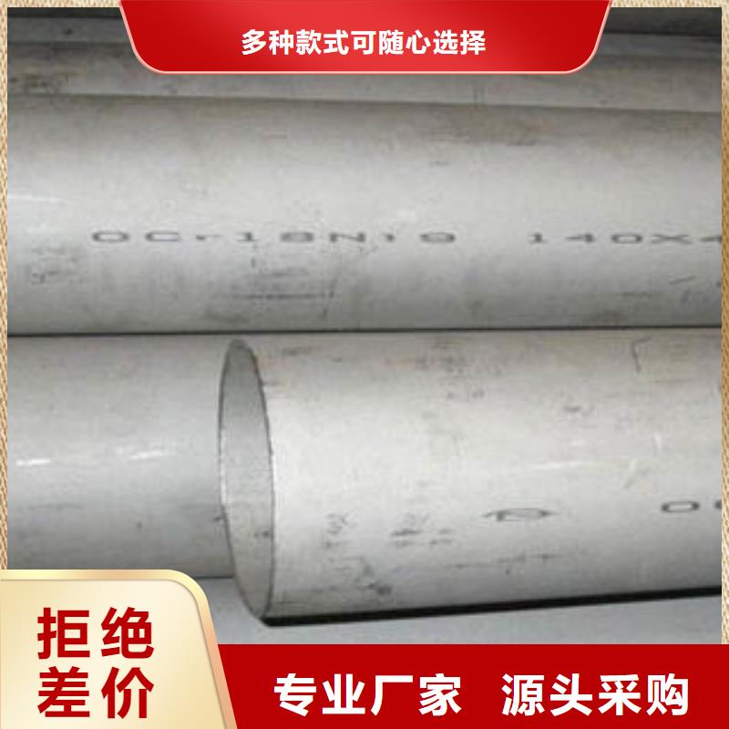 不锈钢管1321不锈钢卷板让客户买的放心