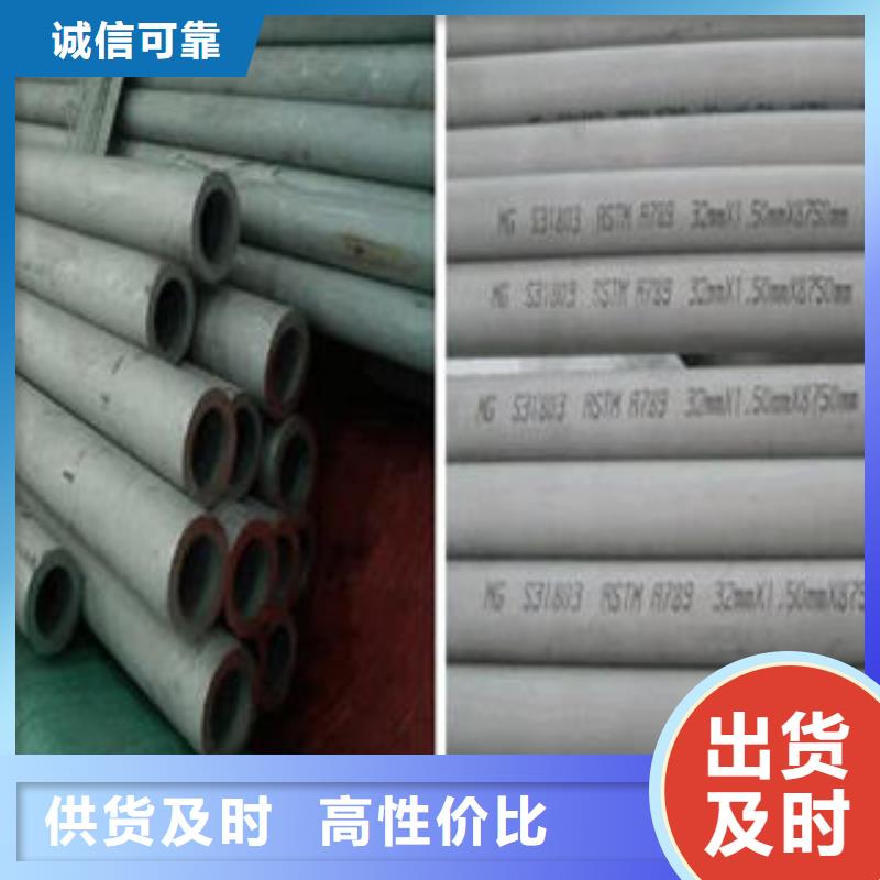 不锈钢管1321不锈钢卷板让客户买的放心