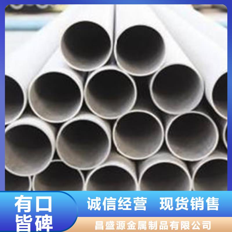 不銹鋼管1321不銹鋼卷板專注細(xì)節(jié)專注品質(zhì)