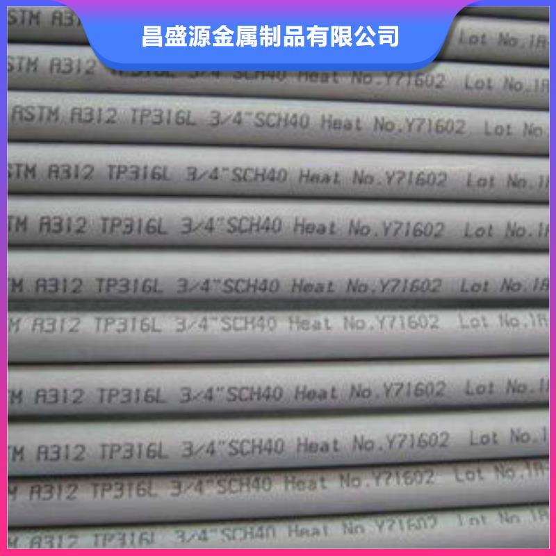 不銹鋼管1-不銹鋼花紋板發(fā)貨及時(shí)