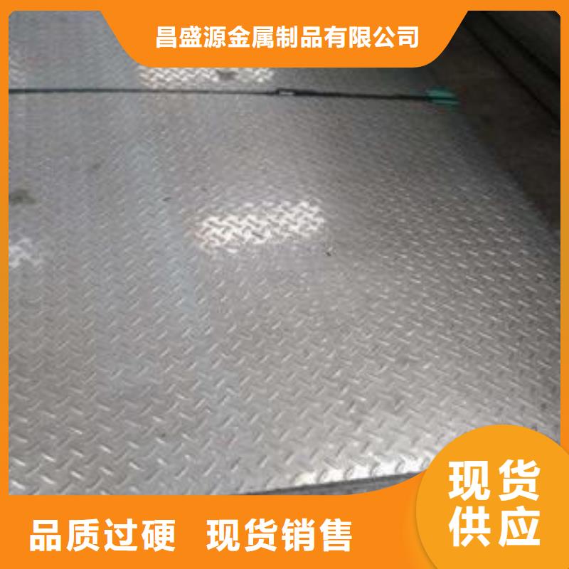 不銹鋼花紋板彩板不銹鋼加工批發(fā)價(jià)格