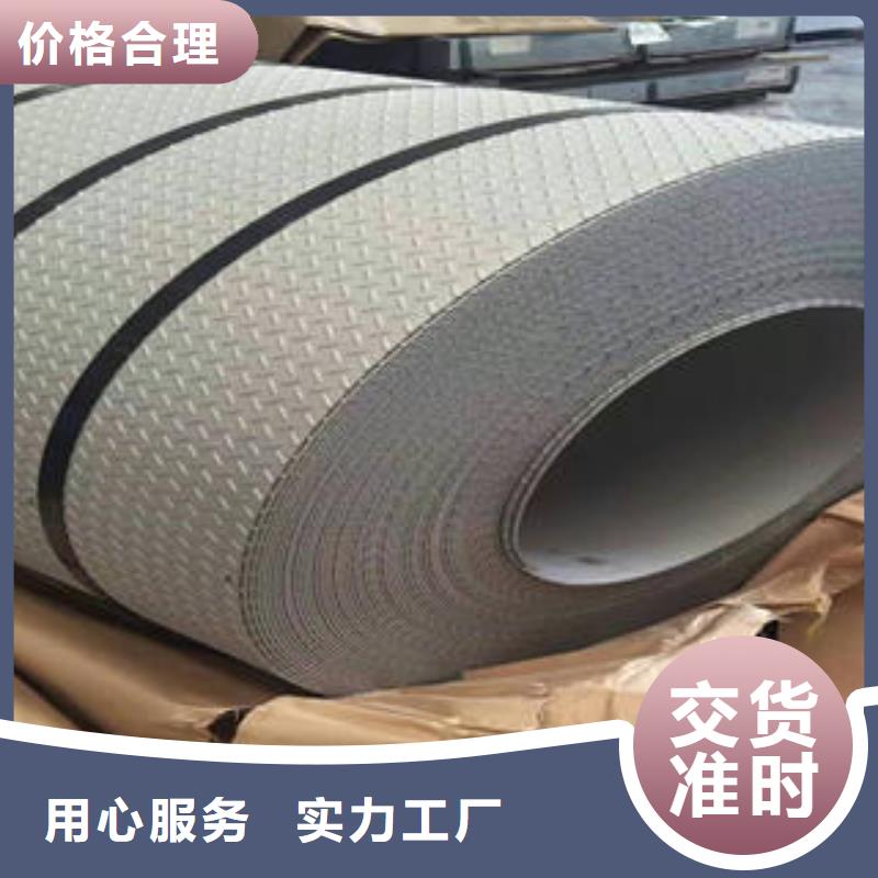不銹鋼花紋板彩板不銹鋼無縫管好品質(zhì)選我們