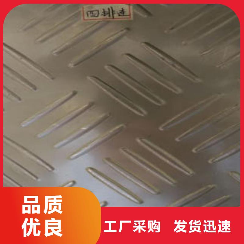 不銹鋼花紋板彩板,310s不銹鋼卷板廠家直銷規(guī)格多樣