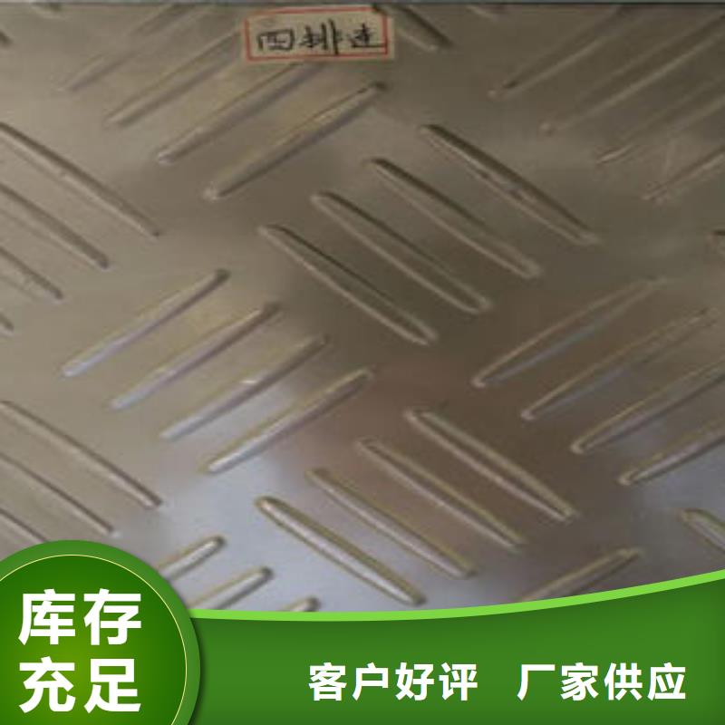 不锈钢花纹板彩板_201不锈钢卷板厂家现货批发
