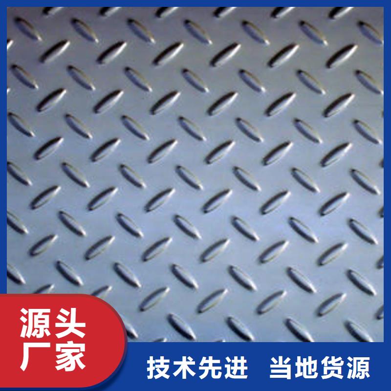 不銹鋼花紋板彩板不銹鋼裝飾管優(yōu)選好材鑄造好品質(zhì)