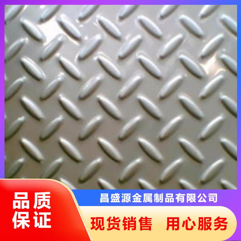 不銹鋼花紋板彩板304不銹鋼卷板實(shí)力雄厚品質(zhì)保障