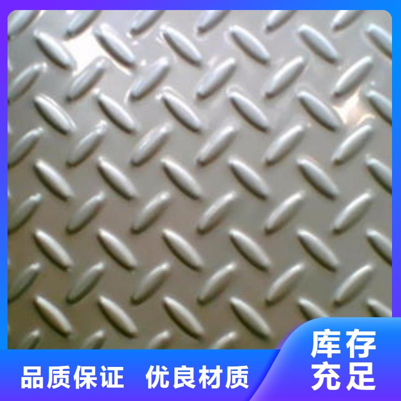 不锈钢花纹板彩板不锈钢花纹板源头厂家来图定制