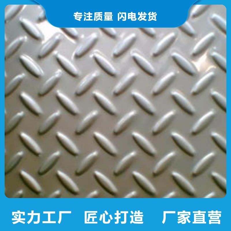 不銹鋼花紋板彩板316l不銹鋼卷板貼心服務(wù)