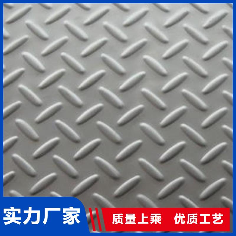 不銹鋼花紋板彩板310s不銹鋼卷板大廠生產(chǎn)品質(zhì)