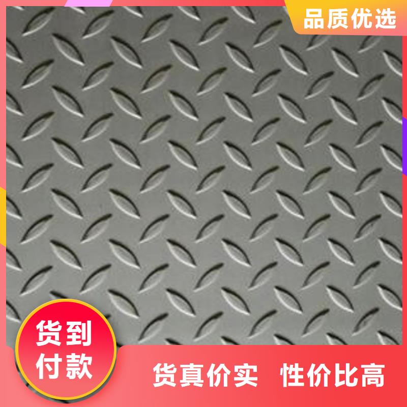 不銹鋼花紋板彩板310s不銹鋼卷板大廠生產(chǎn)品質(zhì)