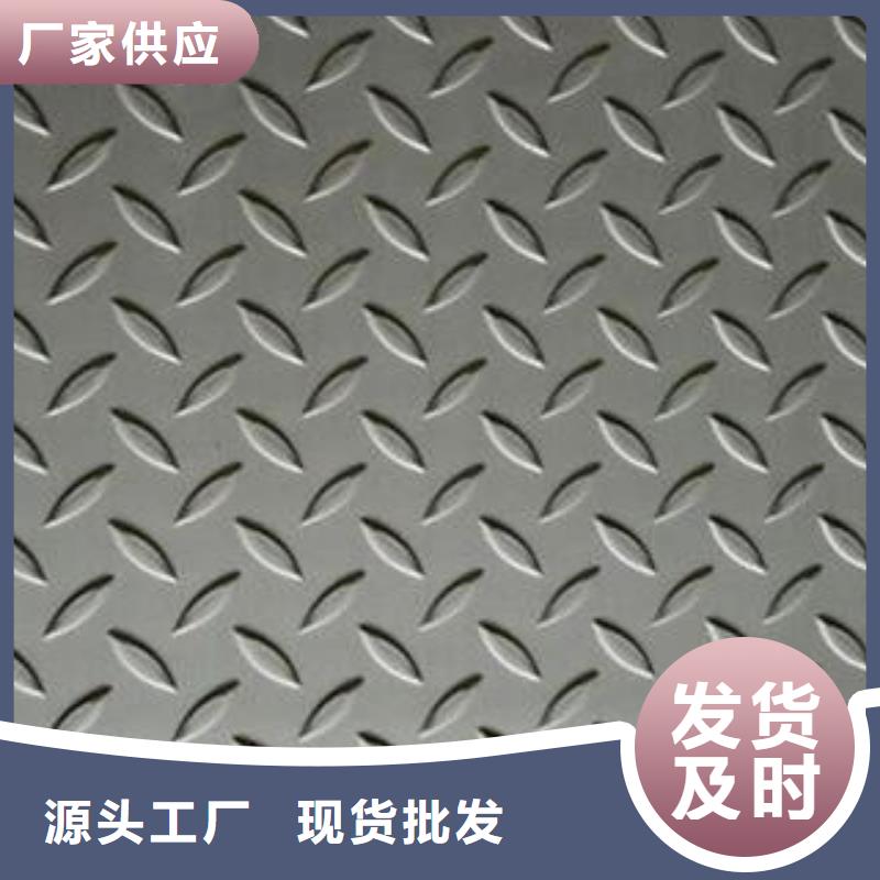 不銹鋼花紋板彩板310s不銹鋼卷板大廠生產(chǎn)品質(zhì)