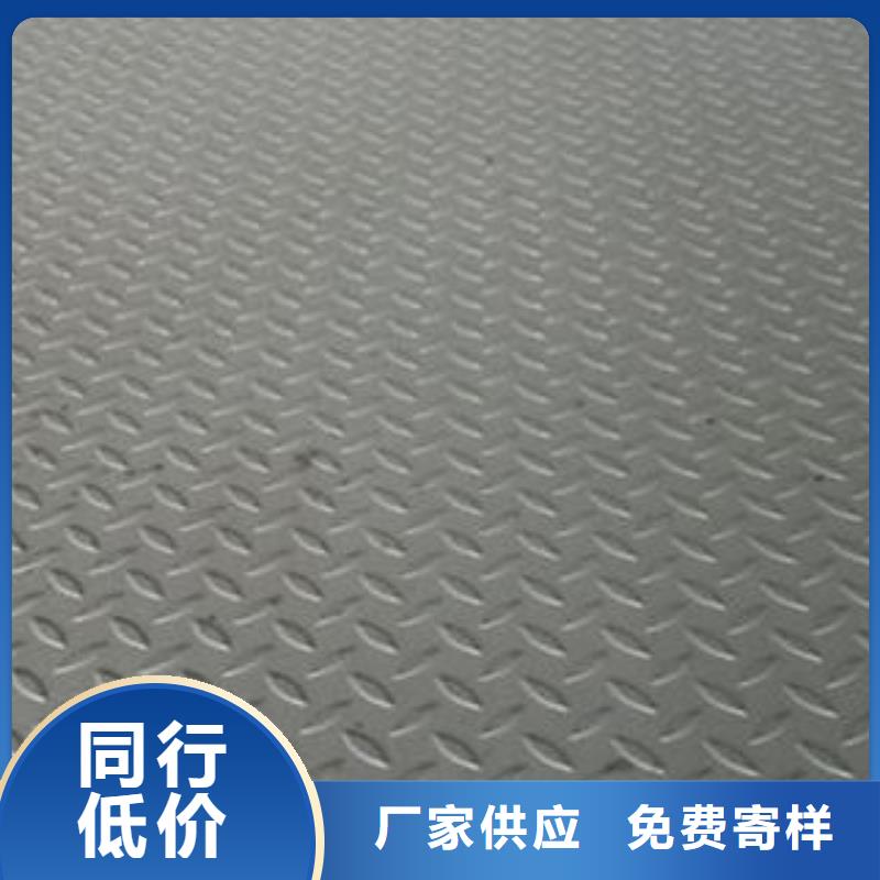 不銹鋼花紋板彩板310s不銹鋼卷板大廠生產(chǎn)品質(zhì)