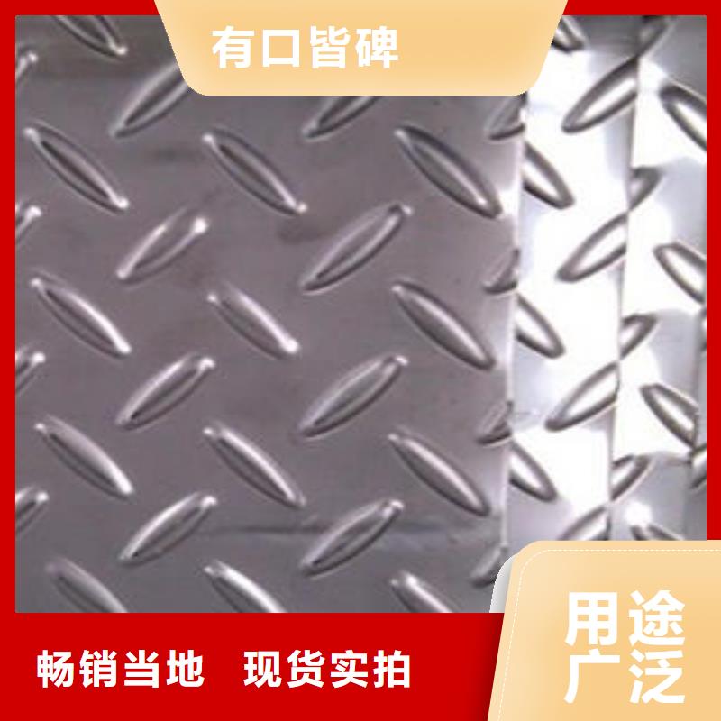 不銹鋼花紋板彩板310s不銹鋼卷板大廠生產(chǎn)品質(zhì)