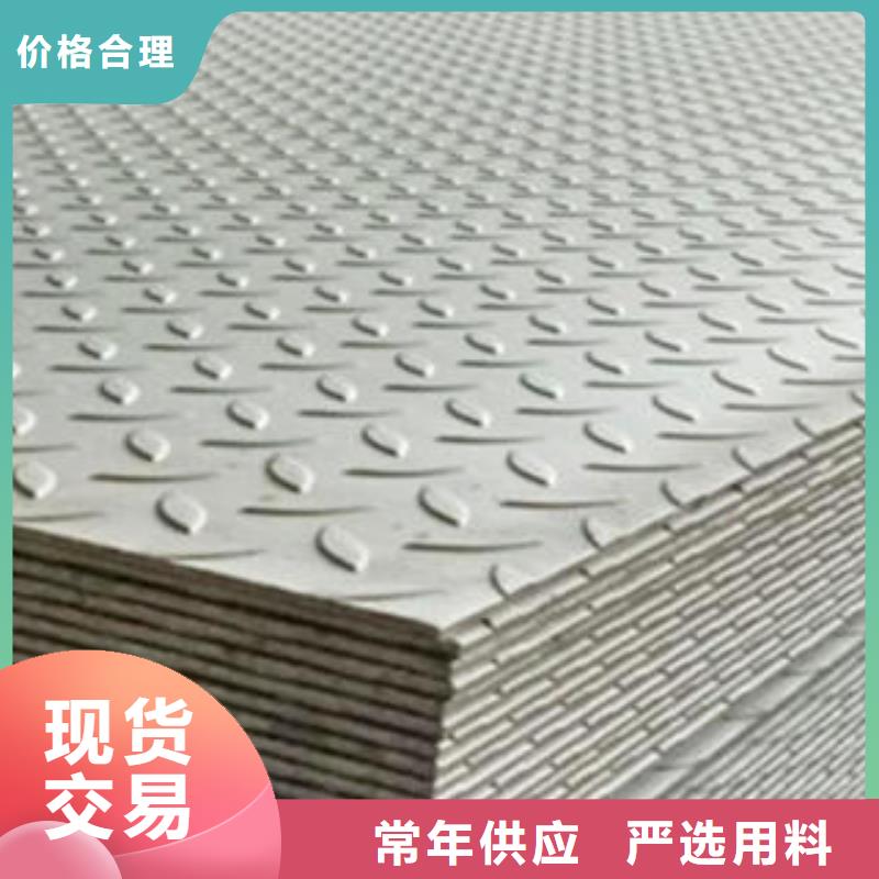 不銹鋼花紋板彩板310s不銹鋼卷板大廠生產(chǎn)品質(zhì)