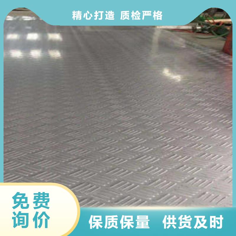 不銹鋼花紋板彩板310s不銹鋼卷板大廠生產(chǎn)品質(zhì)